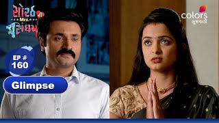 Sorath Ni Mrs Singham | સોરઠની મિસિસ સિંઘમ | Ep 160 | Kesar decides to for GPSC training and study