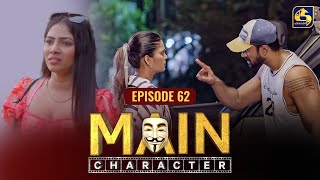 MAIN CHARACTER || EPISODE 62 || මේන් කැරැක්ටර් || 1st October 2024