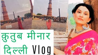 Qutub Minar delhi | Travel vlog | |Travel places in delhi | Tourist places in India