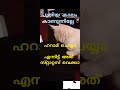 @ iclamicc.vidio musafirഹറാമ് ചെയ്യാ എന്നിട്ട് അത് സ്‌റ്റാറ്റസ് വെക്കാ