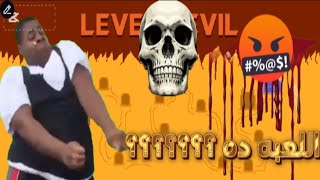 تجربه لعبه level devil #gaming