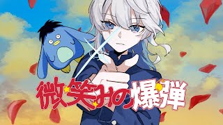 【 幽☆遊☆白書 】微笑みの爆弾-hohoemi no bakudan-/馬渡松子 様 【 covered by 天音 】【 オリジナルMV 】#幽遊白書 　#歌ってみた 　#アニソン