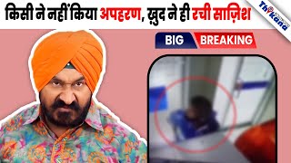 BREAKING | पुलिस को मिले एसे सबूत की ख़ुद Gurucharan Singh उर्फ़ Sodhi फ़सेगा अपने ही अपहरण Case में