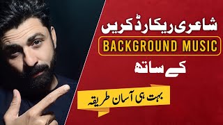 How To Record Poetry With Background Music | Best Audio Recorder App