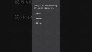 ‘એક મૂરખને એવી તેવ, પથ્થર એટલા પૂજે દેવ’ - આ પંક્તિનો છંદ ઓળખાવો.