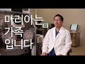 수지마리아 김형준 연구실장님 인터뷰 동영상