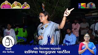 Vivare Bk Raver || Shamibha Patil || लोकसंवाद यात्रा || Raver Assembly || Vanchit Bahujan Aaghadi ||