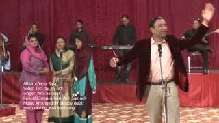 Teri Jay Jay Ho , New Hindi Urdu Masihi Geet 2015 ( HD ) , Sung By Anil Samuel