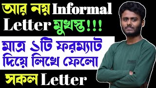 Multiple Informal Letter | Informal Letter Format | Informal letter লেখার নিয়ম