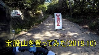 Noon的登山#5 宝股山(ほこやま)へ登ってみたけど行き止まり！！