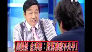 2100全民開講 2010年2月10日 Part 6/6