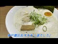 【神戸特撰】⚓️激戦区灘の「ラーメン３選」（2021年）🍜行列ができるラーメン屋さん