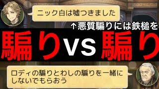 【人狼J実況277】悪質な結果騙りを同じく結果騙りで潰す神展開ジャッジメント