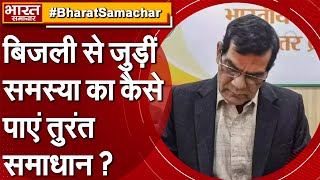 UP में अब 24 घंटे सुनी जाएंगी बिजली से जुड़ीं शिकायतें, ऊर्जा मंत्री AK Sharma ने जारी किया नंबर !