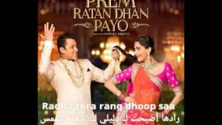 halo re full song (video) prem ratan dhan payo salman khan sonam kapoor