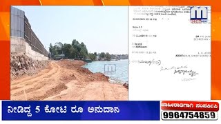 MEGHA NEWS RCR 24-2-2025