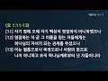 24 10 13 지켜야 합니다 열왕기상 11 1 3 세종한빛교회 주일예배 김완규 담임목사