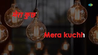 Mera Kuchh Samaan | Karaoke Song with Lyrics | Ijaazat | Asha Bhosle