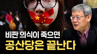 평등을 외치면서, '계급'이 생겨버린 중국의 딜레마 [조영남의 중국통 최종화]