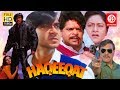 Haqeeqat - Bollywood Movie | Ajay Devgan | Tabu |  Amrish Puri