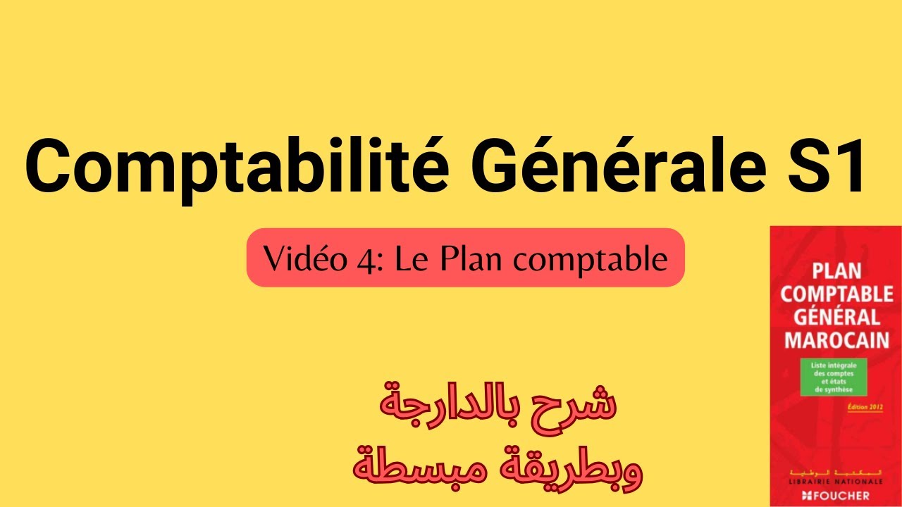 Comptabilité Générale S1: Le Plan Comptable (b Darija) - YouTube