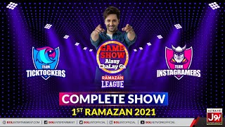 Game Show Aisay Chalay Ga Ramazan League | TickTockers Vs Instagramers | 1st Ramzan