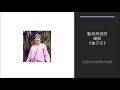 《故鄉。生活。台語詩》第166集