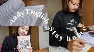 お家で英語ペラペラになれる勉強法！How to study English at home.