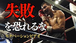 目標達成への道　偉人の名言7選【モチベーションビデオ】