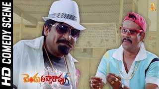 Ali Comedy Scene From Bendu Apparo R M P Movie HD | Telugu Comedy Scenes | Funtastic Comedy