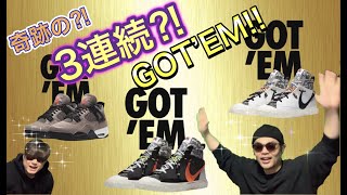 SNKRSでオンラインチャレンジ！Air Jordan 4 Retro Taupe Haze！READYMADE x Nike Blazer Mid！CZ3589-001 DB0732-200