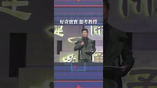 我只關心會不會有放假 所以一直問｜#shorts #一字千金 #公視 #曾國城 #國文 #考試 #成語 #注音符號