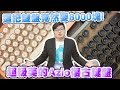 【Joeman】這把鍵盤竟然要8000塊！美到令人窒息的Azio復古鍵盤 Retro Classic開箱 Unboxing