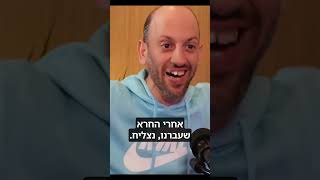 ילד קשת