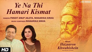 Ye Na Thi Hamari Kismat | Anup Jalota | Nihaarika Sinha | Mirza Ghalib Best Ghazal