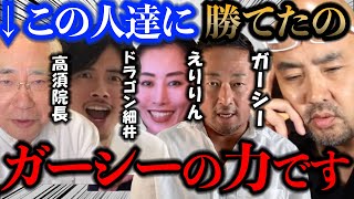 美容外科医YouTuberのトップは●●。ガーシーの力を借りても抜けなかった人がいます【高須院長　ドラゴン細井　えりりんちゃんねる　ドクターA　麻生院長】