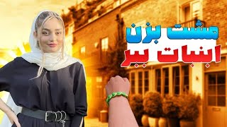 چالشِ مشت بزن🤛🏻🤜🏻 جایزه ببر😍🎁|پسره شماره داد😂🤦🏻‍♀️