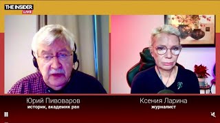 Юрий ПИВОВАРОВ: «Мы не доработали в 90-е» /@xlarina