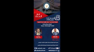 ✨ برنامج مع الحدث ,, #السودان يستنكر بشدة إتهامات أثيوبيا بإنتهاك حدودها ,,🎙تقديم : عاصم فضل