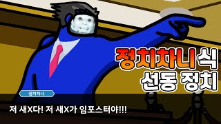 영업직 5년경력의 말빨과 정치로 어몽어스를 점령해버렸다.