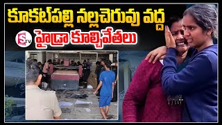 కూకట్ పల్లి నల్లచెరువు వద్ద హైడ్రా కూల్చివేతలుHydra Focus On Hyderabad Kukatpally@SumanTVKarimnagar