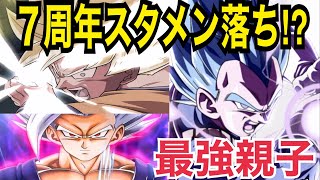 【ドッカンバトル】完全無欠の最後のピース‼︎親子ギャリック砲最強への道【Doragon Ball Z Dokkan Battle】