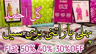 Gul Ahmed Sale 2025 Flat 50% OFF | Gul Ahmed Big Summer Sale Today | Gul Ahmed Sale New Collection