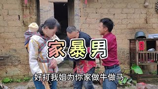 坚决反对暴力侵害女性，掋制家暴男#我的乡村生活