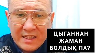 НАМЫССЫЗ ҚАЗАҚТАРҒА ҚАТТЫ АЙТТЫ 😧😧