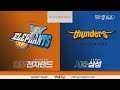 【FULL】 2nd Quarter | Elephants vs Thunders | 20171219 | 2017-18 KBL