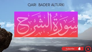 Surah Ash-Sharh (The Relief) - 94   | Qari Bader Alturki