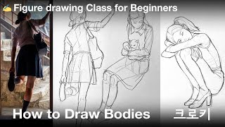 How to Draw Body / Drawing Class for Beginners / Figure drawing