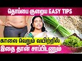 Cholesterol குறைக்கும் எளிய உணவு முறைகள் : Siddha Doctor Nithya Interview About Easy Weight Loss