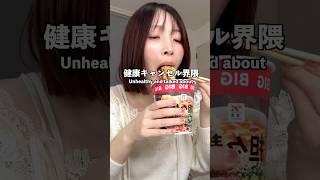 セブン担々麺アレンジがヤバすぎた…|健康キャンセル界隈｜コンビニグルメ